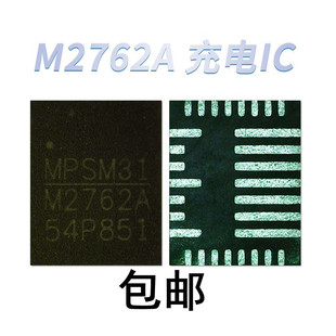 适用OPPO A92S reno3充电ic M2762A MP2762中频 6193 6191 8344T