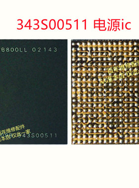 适用13/12/12pro max/电源343S00437 343S00511 PMX55基带电源ic