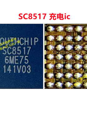 适用华为荣耀50 NOVA8 SC8551A SC8545 SC8547 SC8517 充电IC