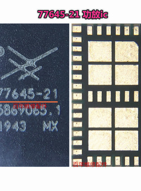 适用小米5X红米4X功放IC 77645-1 77912-61 77925-21 77633/77650