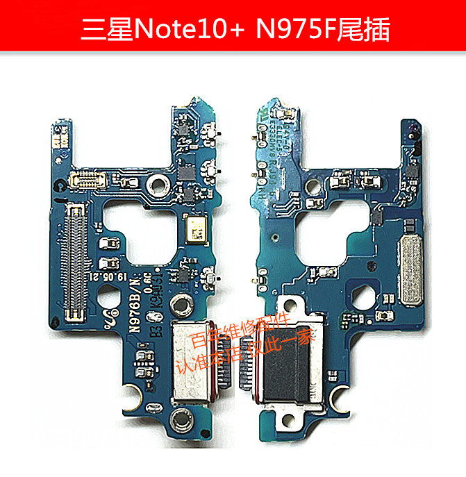 适用三星note10 note10+尾插小板N970F/U送话器N976/975排线N971N