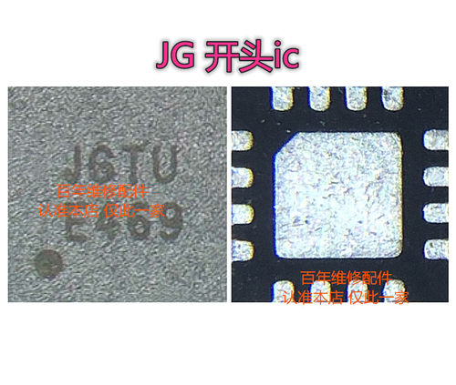适用魅族16xs灯控IC JG开头IC I2600重力IC JGTU显示IC K004供电
