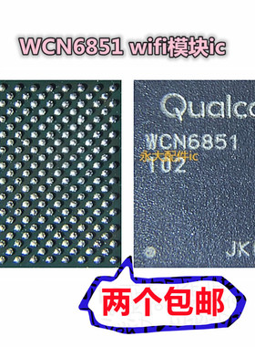 X60 SDR868 SDR735 WCN6851 WCN6750 PM7325 SPU13/14 8250电源ic