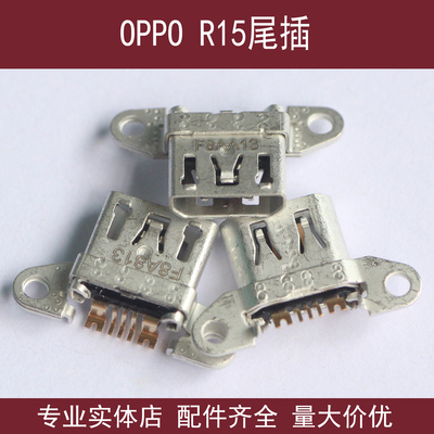 适用OPPO K1尾插R15X A7X充电USB接口A83 A79 A71 A73 A5内置插孔