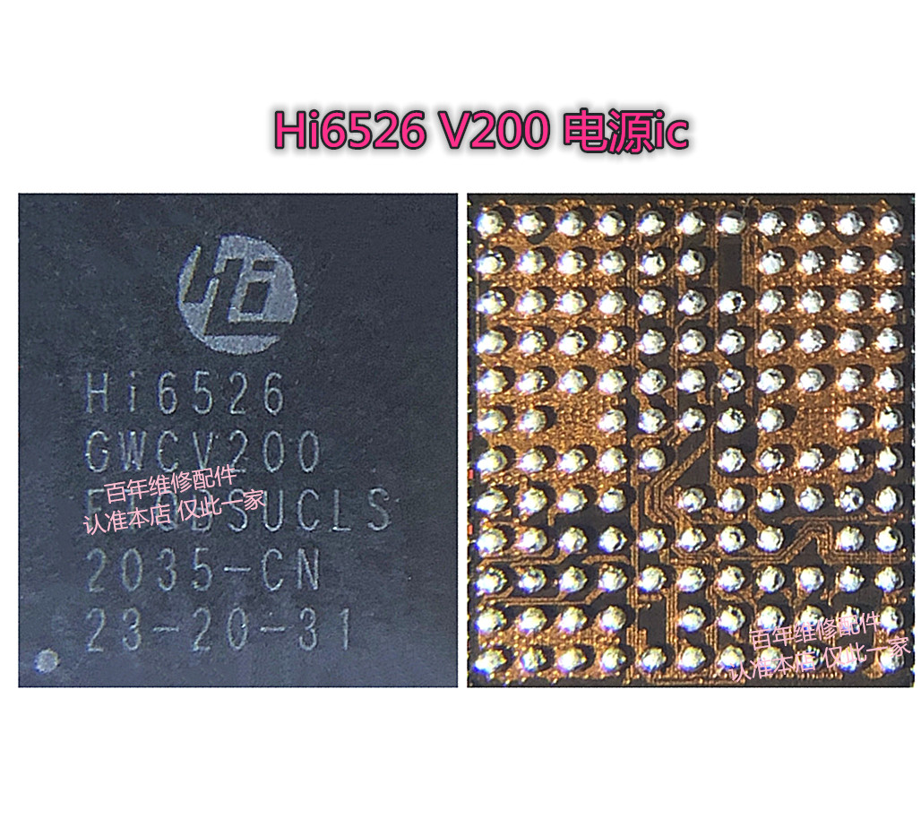 Nova3i HI6555GFCV211 V510电源IC Hi6526 Hi6421V710 6422 1102