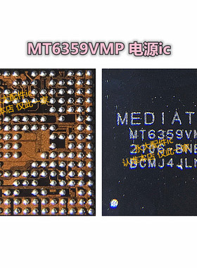适用红米reno3note8pro电源ic MT6359VKP/VP/VNP/VMP 6359P 6360P
