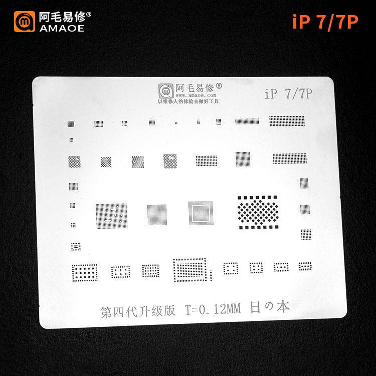 阿毛易修 植锡网 苹果 7代 7P 基带 PMD9645 wifi 硬盘 多用钢网