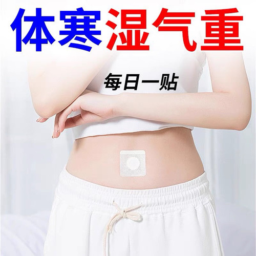 艾草肚脐贴宫寒便秘手脚冰凉去湿气驱寒李时珍艾脐贴艾草柱艾灸贴