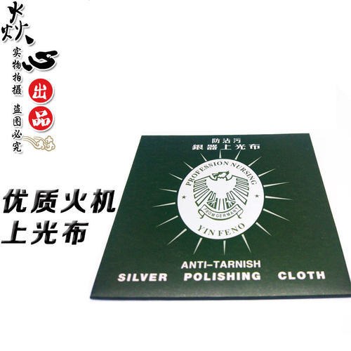 抛光布清洁去污去黑黄去氧化银器银饰保养上光增亮擦银布量大价优