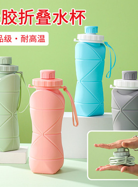 户外硅胶折叠水杯便携户外运动水杯旅行咖啡杯防摔车载礼品杯