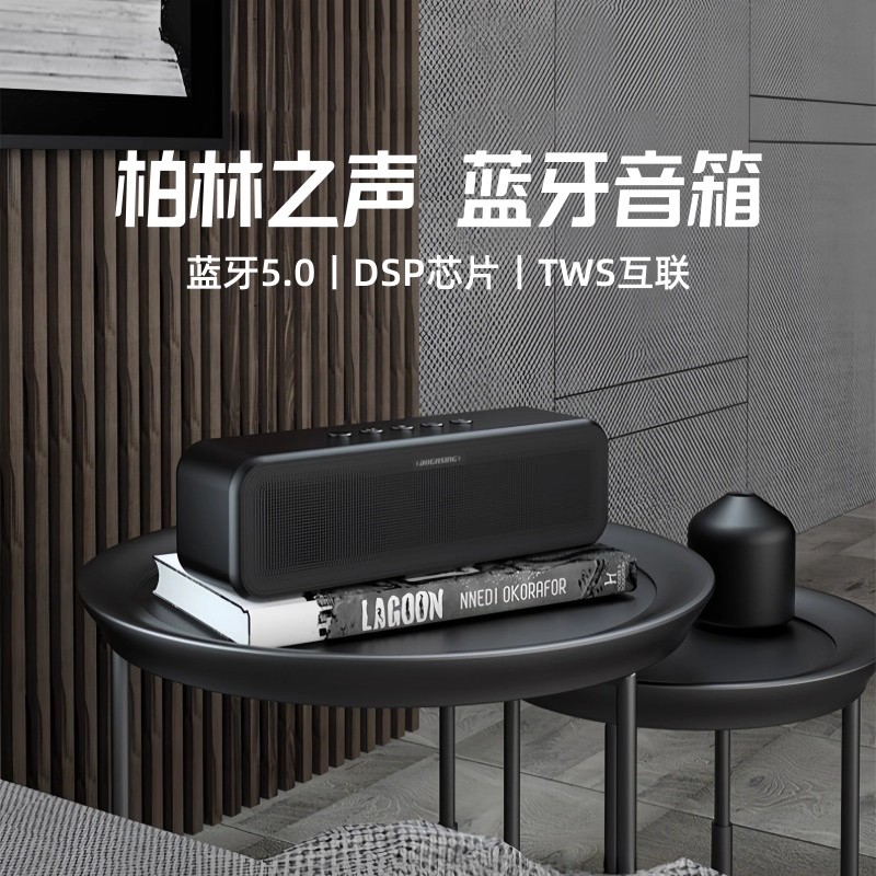 柏林之声无线蓝牙音箱发烧级
