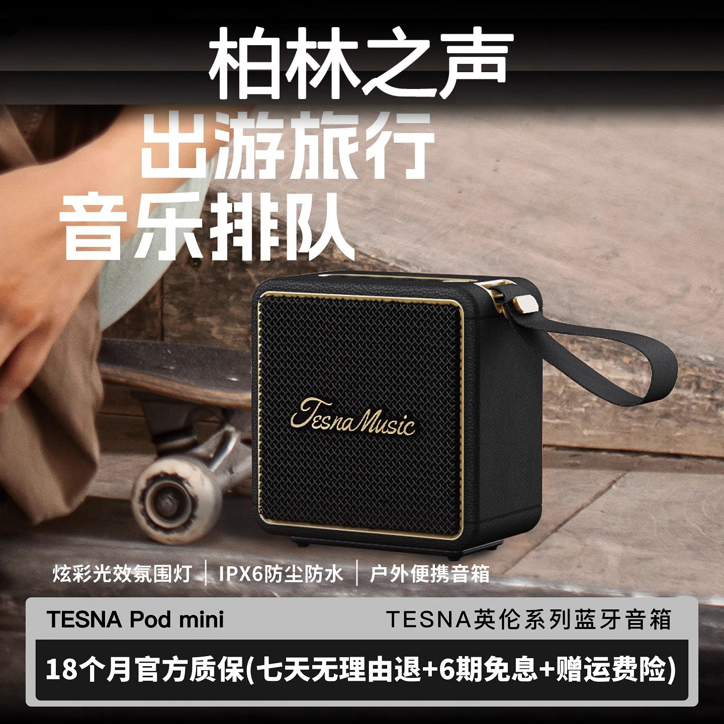 柏林之声高端便携无线蓝牙音箱户外防水音响大音量氛围灯高音质