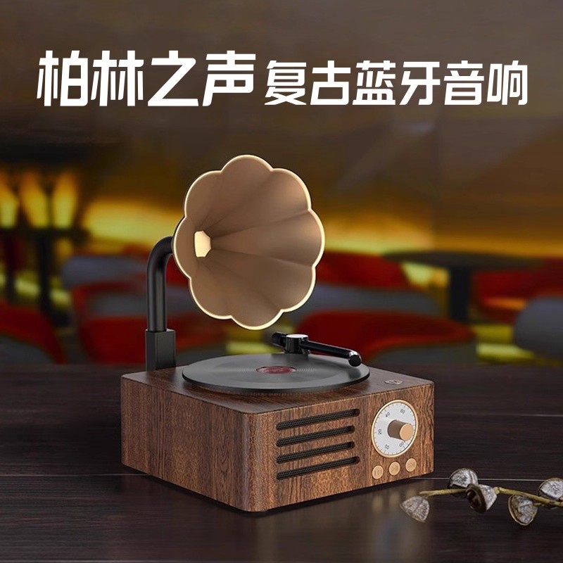 柏林之声复古蓝牙小音箱