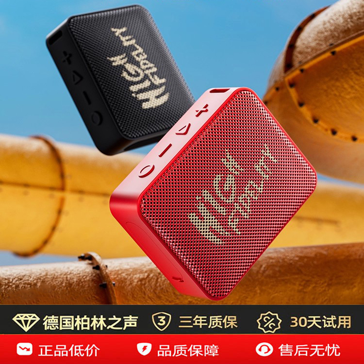 柏林之声蓝牙音箱无线便携低音炮