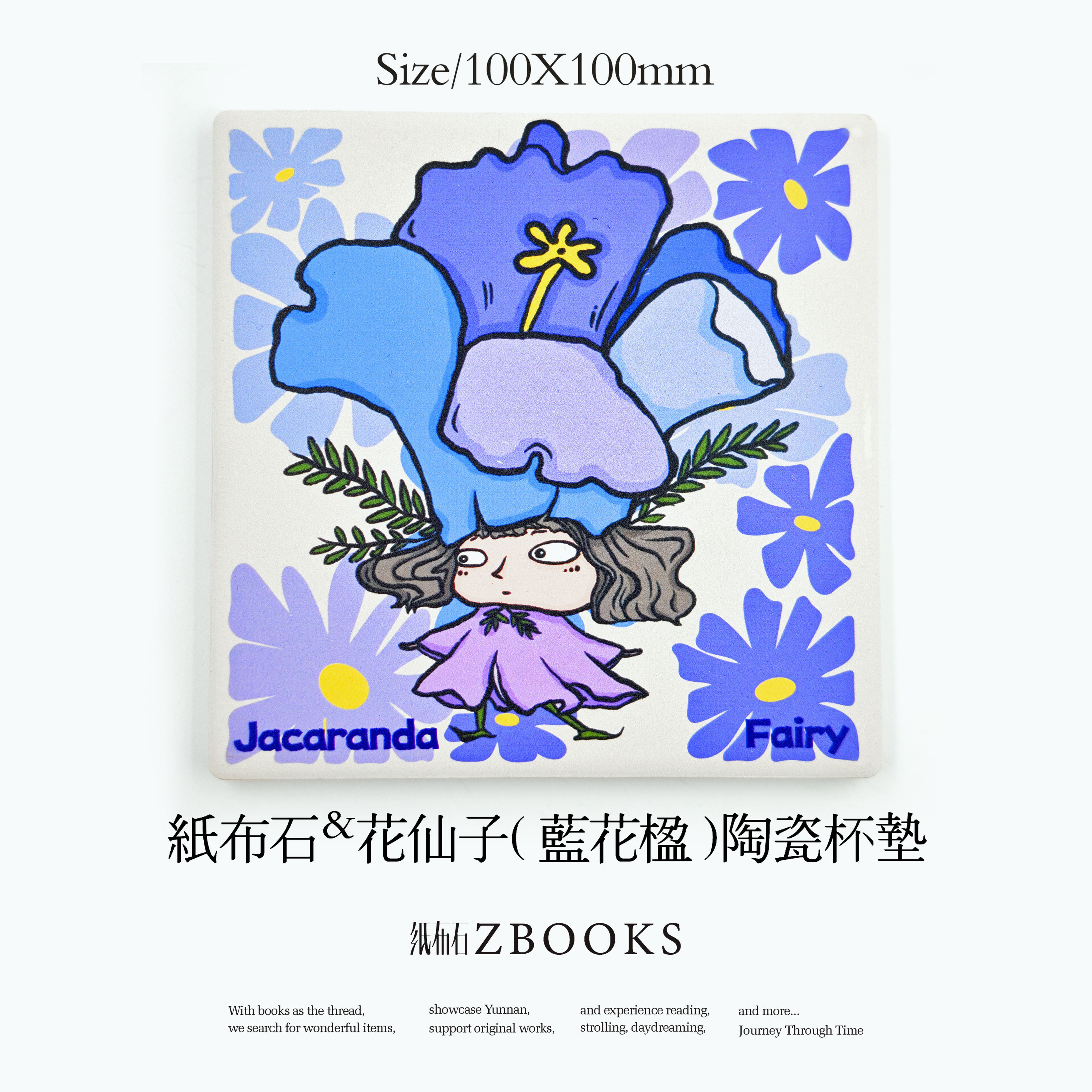 纸布石书店原创陶瓷杯垫云南蓝花楹樱花系列正方形款式软木防滑