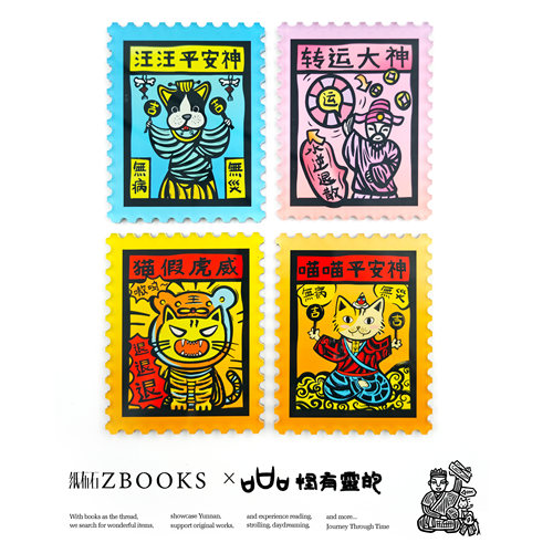 纸布石书店邮票形亚克力冰箱贴云南甲马系列纪念送礼伴手礼好物