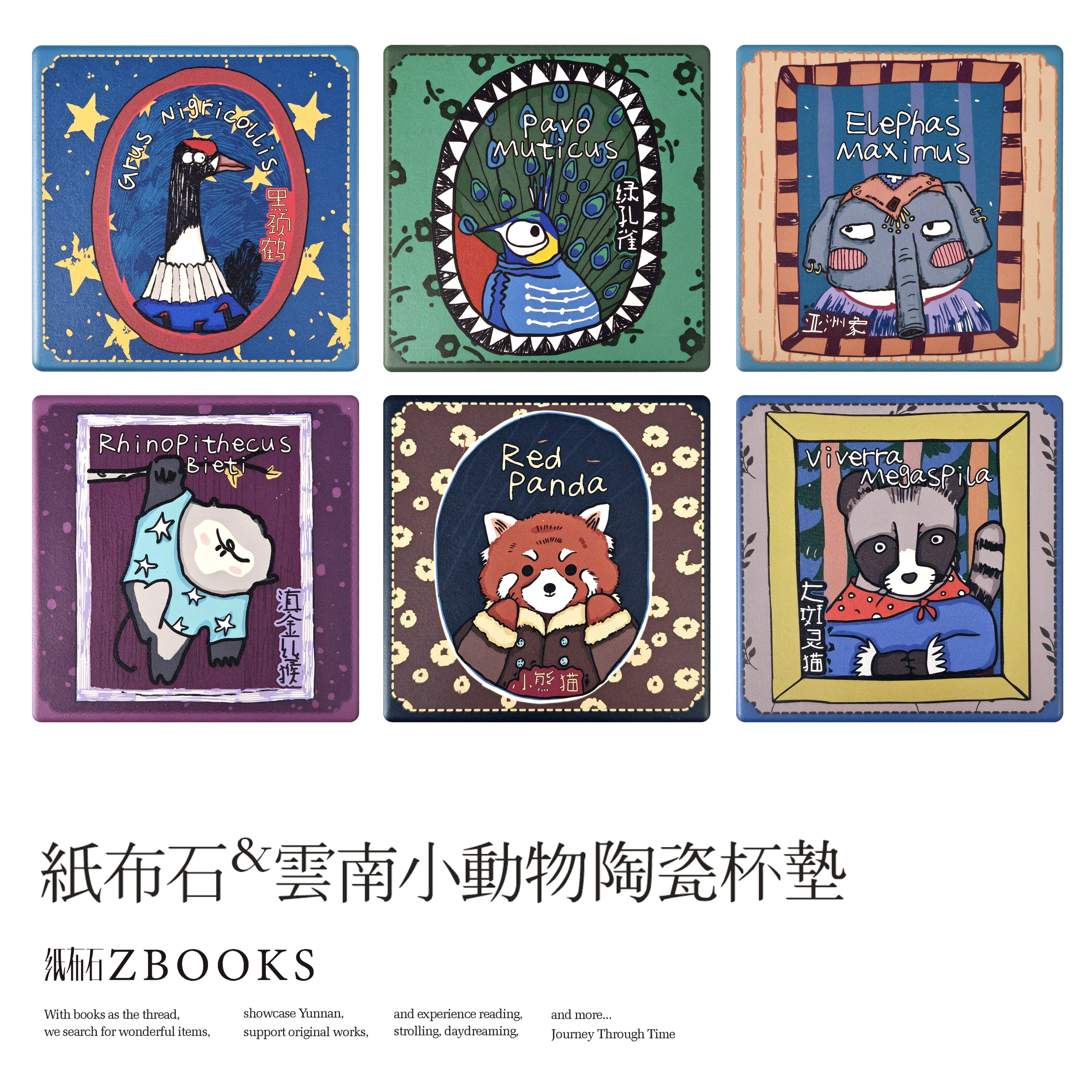纸布石书店原创设计云南动物系列方形陶瓷杯垫防滑复古纪念送礼品