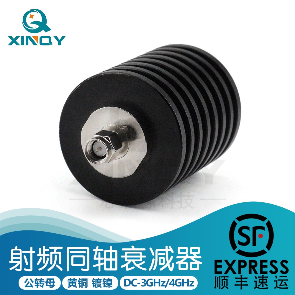 XINQY 25W射频同轴衰减器 SMA-JK 3/4G功率/信号衰减头 1-40dB