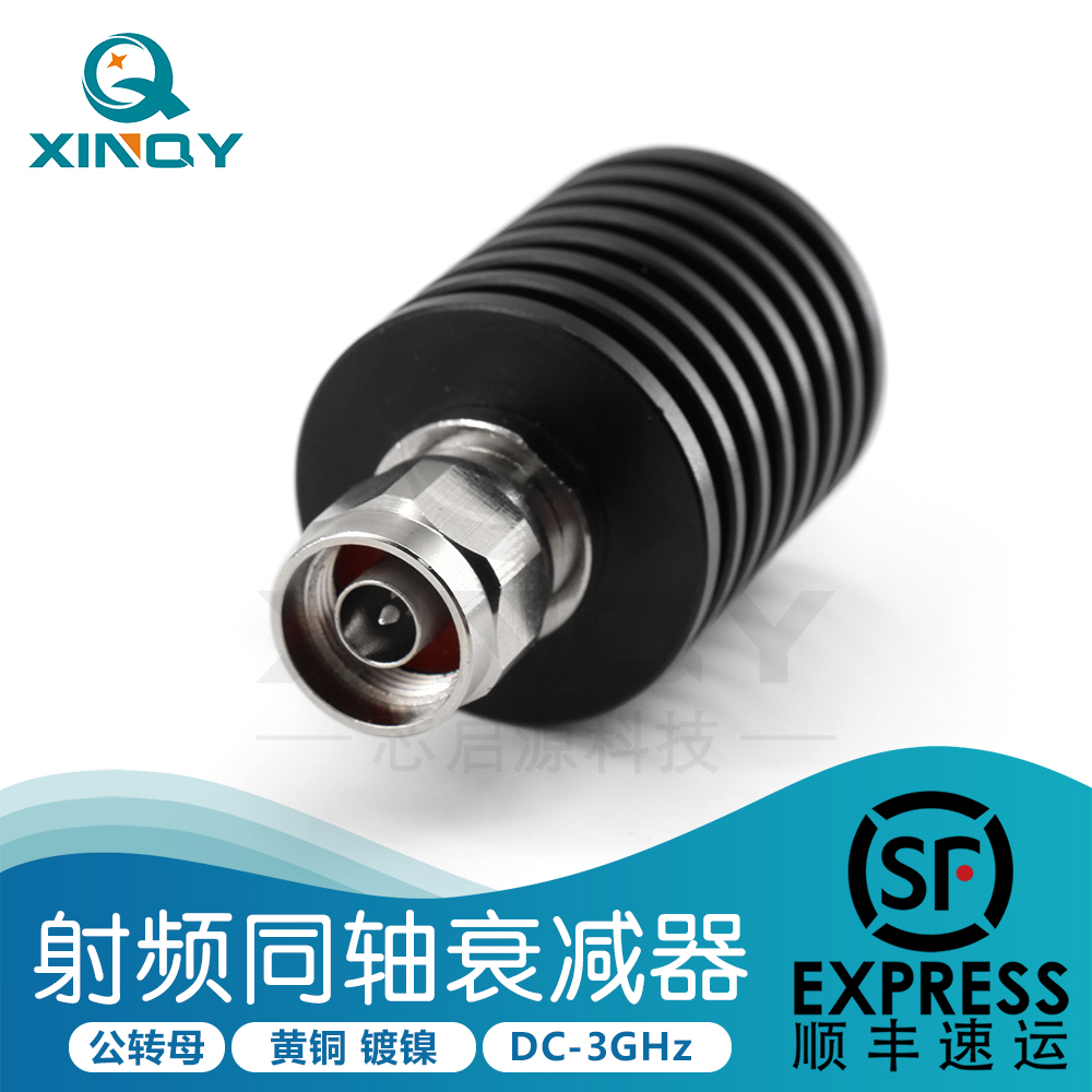 1-40dB 30W 同轴衰减器 4G/3G固定功率衰减器 N 20/30/5/6