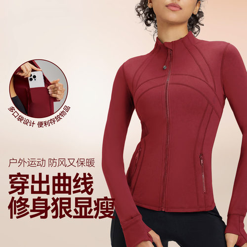 修身显瘦瑜伽服外套上衣