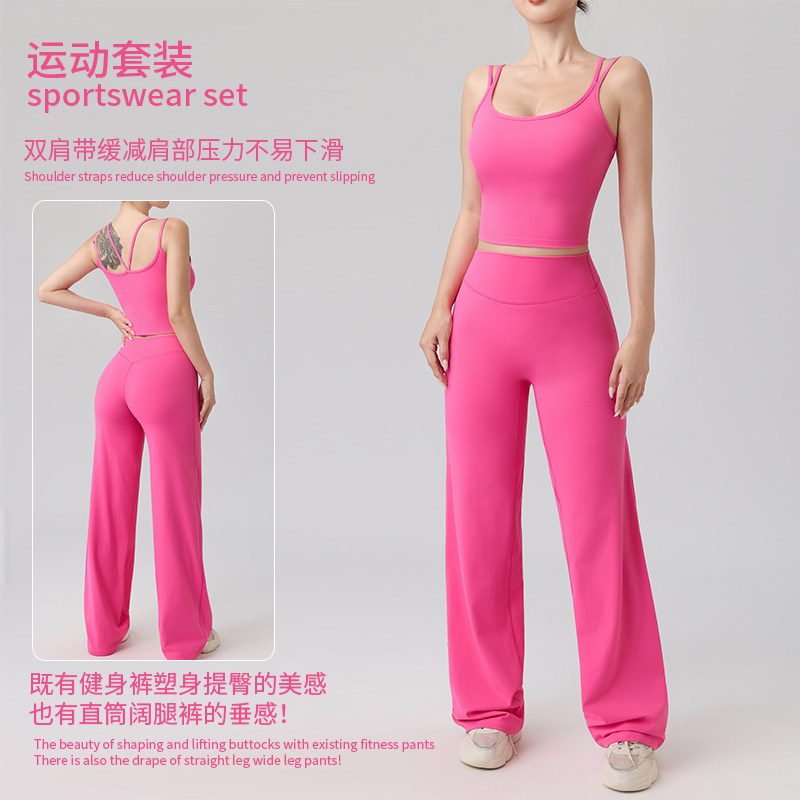 裸感瑜伽服套装女美背运动上衣吊带高腰直筒阔腿垂感健身裤两件套
