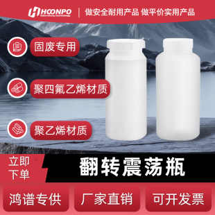 广口2升PE粉末瓶 聚四氟乙烯瓶 2000ml进口翻转振荡器专用
