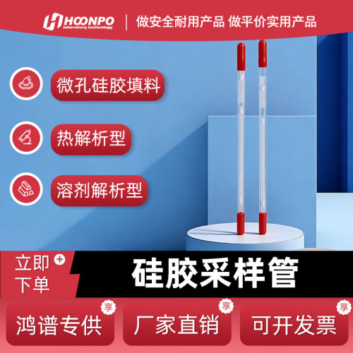 热解吸硅胶采样管6*120-200