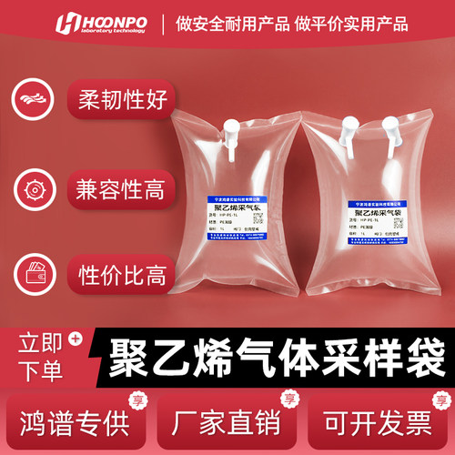PE聚乙烯薄膜采气袋COCO2