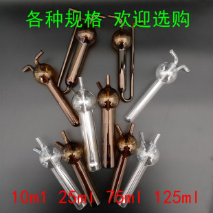 棕色U型多孔玻板吸收管 棕色白色二氧化硫吸收瓶 10/25/50/75/125