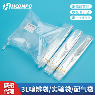 3L嗅辨袋三点比较式臭袋法实验袋聚酯无臭袋恶臭嗅辨测试专用袋塞