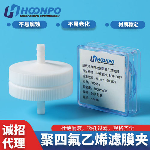 氯化氢滤膜夹鸿谱聚四氟乙烯