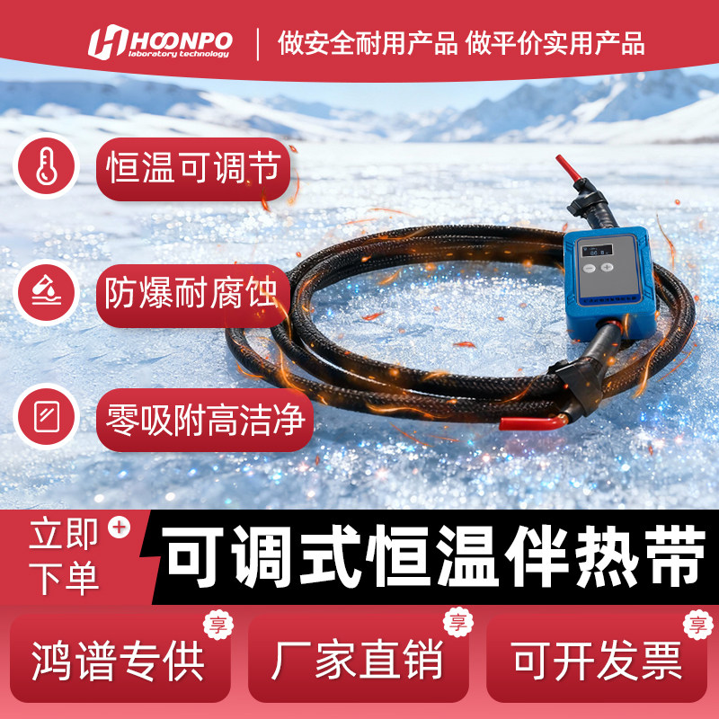烟气可调式恒温伴热带取样管线