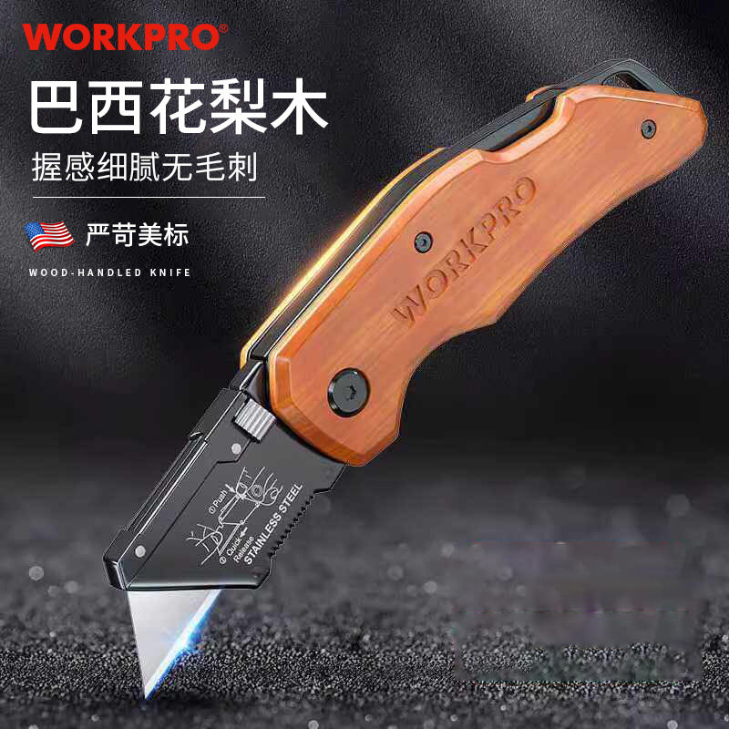 万克宝W011057N木柄背锁折叠美工刀壁纸刀割电缆剥皮毛毯电工专用