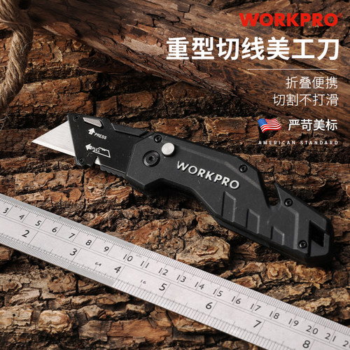 万克宝按钮锁重型割刀带割绳