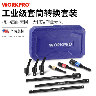 万克宝套筒延长杆转换配件通用六角柄电钻电动螺丝刀专用带收纳盒