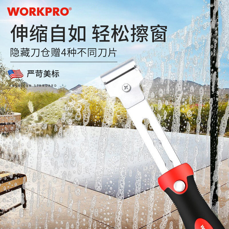 万克宝清洁铲刀可伸缩玻璃瓷砖地板刮刀油灰铲清缝除胶铲刮窗器