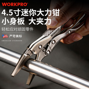 万克宝迷你尖嘴大力钳工业级加厚钳口坚固便携多功能维修工具钳子