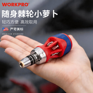 万克宝迷你棘轮螺丝批双头正反转可调节家用维修工具带收纳仓便携