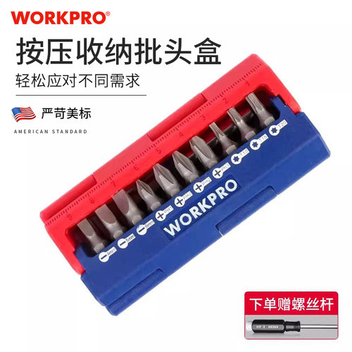 可收纳螺丝批头多规格