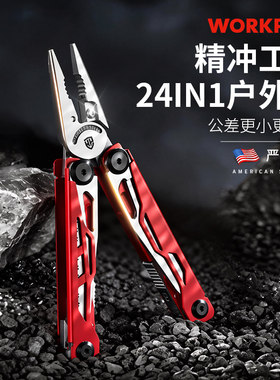 万克宝多功能钳不锈钢户外工具