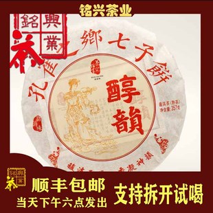2021年晋德茶厂 醇韵 滑甜润果香普洱茶熟茶357g