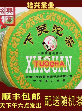 【铭兴】下关沱茶2005年新包盒装甲级沱100g干仓云南普洱生茶包邮