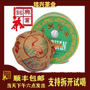 包邮 下关茶厂2006年FT商检甲级沱100g生茶干仓云南普洱茶 铭兴