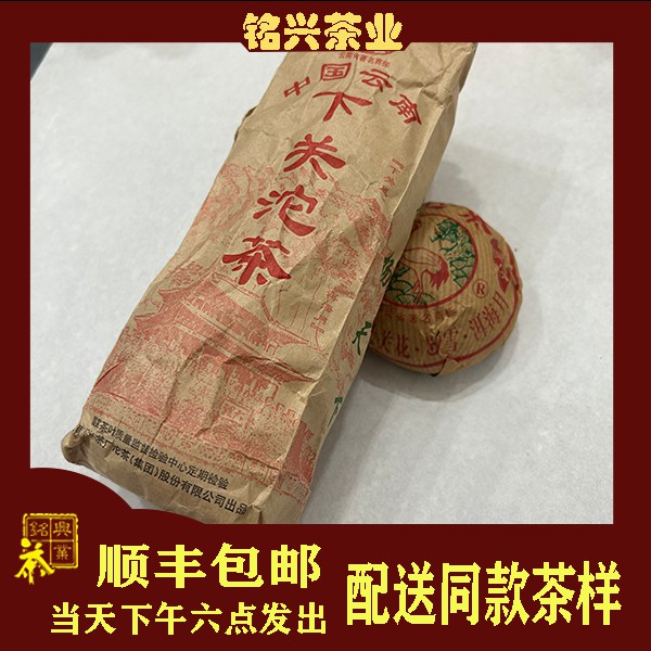 【铭兴】下关沱茶2004年条装甲级沱茶500g云南普洱生茶（收藏品）