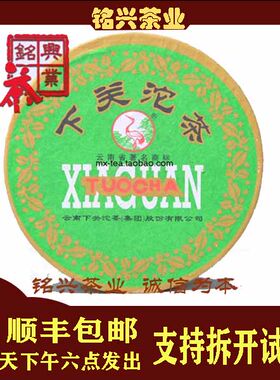 下关沱生茶普洱普洱陈年生茶烟香