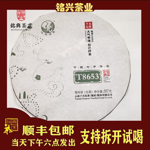 2015年普洱茶下关沱茶普洱茶生茶
