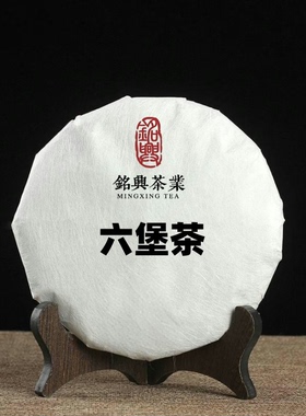 【2022年陈化】2023年铭兴茶业6166窖藏六堡茶黑茶250g