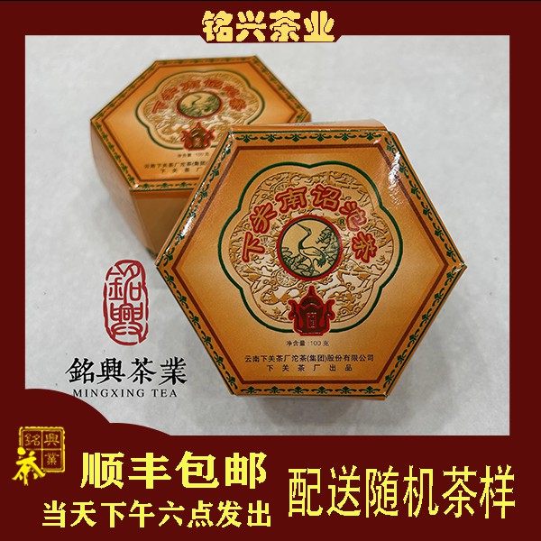 【铭兴】下关茶厂2005年南诏沱茶100g生茶广东干仓云南普洱茶包邮