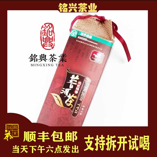 【铭兴】 云南普洱茶集团2007年悦色怡香陈香熟沱500g可试喝干仓 茶 普洱 原图主图