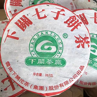2005年下关茶厂 厂徽泡饼 普洱生茶357g(收藏品)